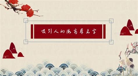 微信名字推薦|24个容易“吸引人”微信名字，万人丛中一眼记住你！